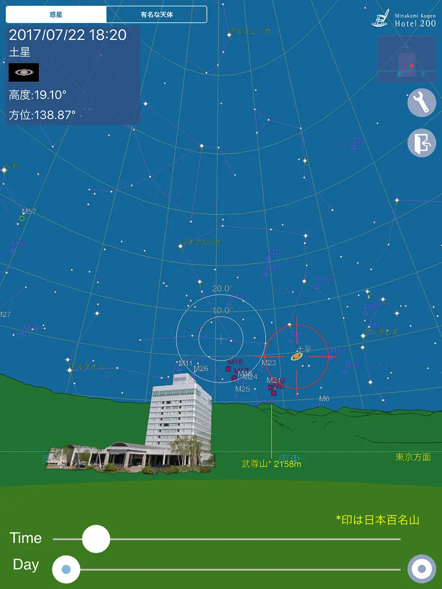 星座観察支援アプリ｜水上高原ホテル200＜公式＞