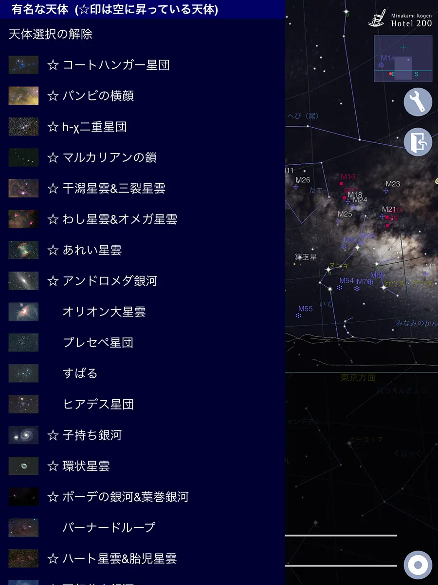 星座