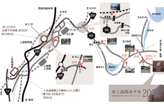 最寄り駅・最寄I.Cから水上高原ホテル200の近隣地図