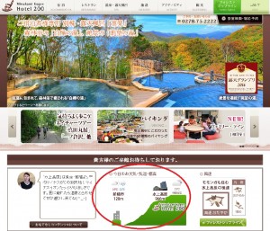 おもてなしコンテンツ