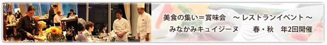 賞味会