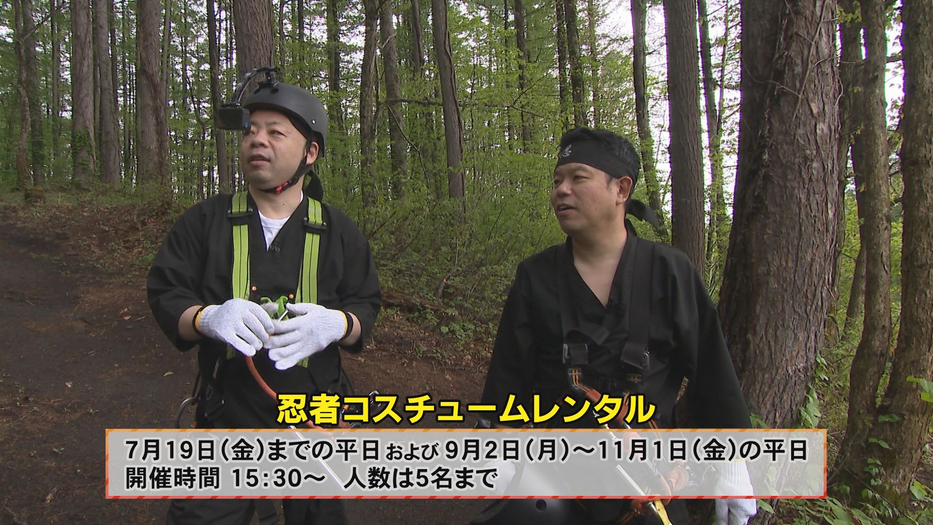 忍者スーパー