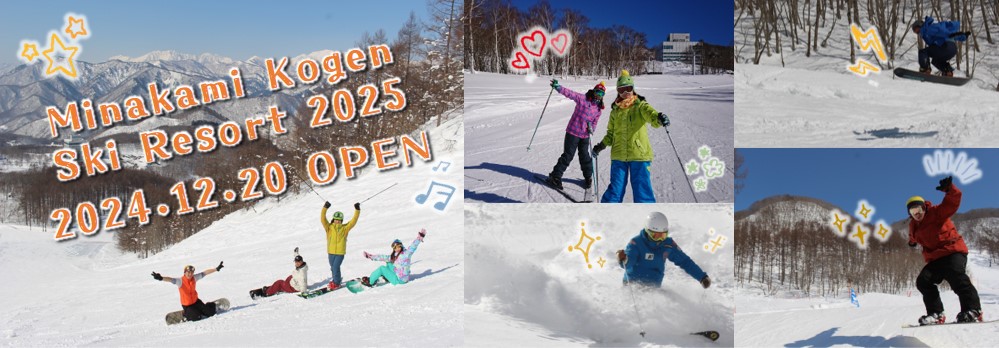 2025SkiOpen