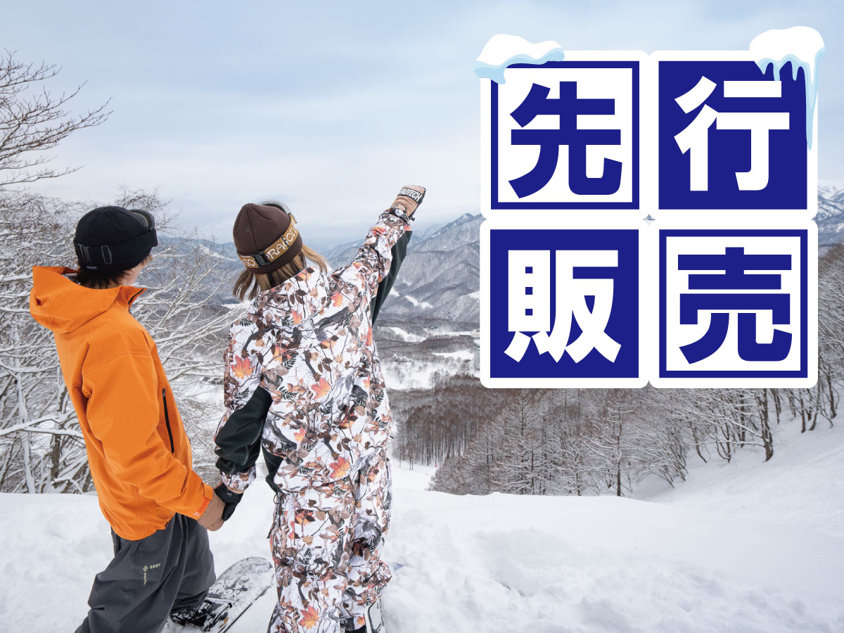 ＜冬の宿泊プラン＞先行販売　滞在中有効リフト券付き　1泊2食バイキング（夕食時飲み放題）