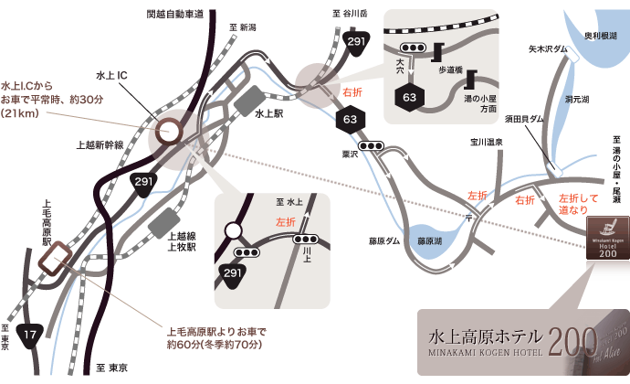 最寄り駅・最寄I.Cから水上高原ホテル200の近隣地図