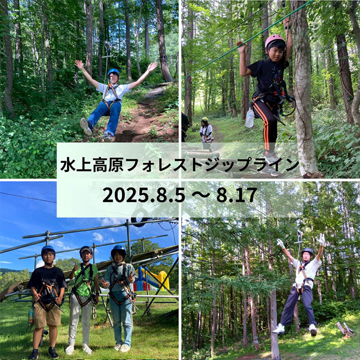 公式サイトのフォトギャラリーにて、8/5～8/17までのお客様画像を更新しました！